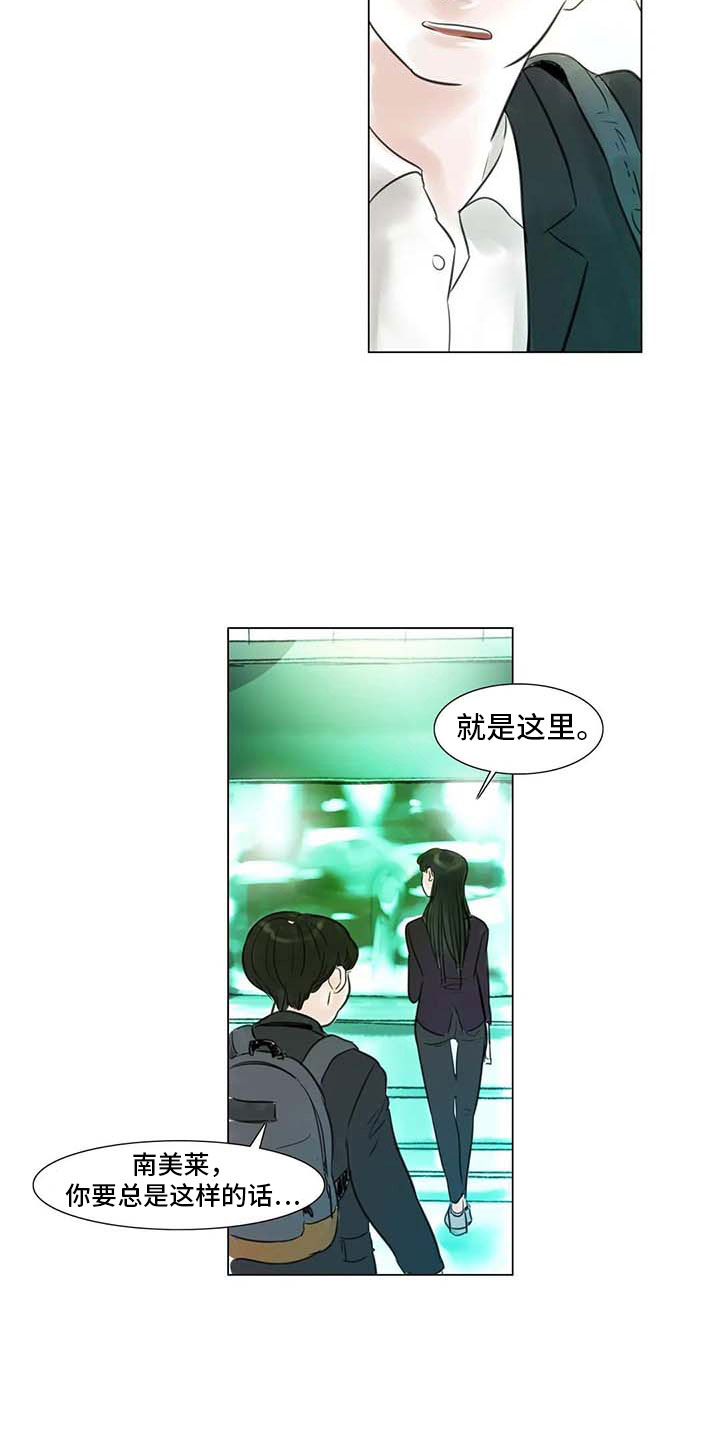 艺术之界漫画,第25章：新的惊喜3图
