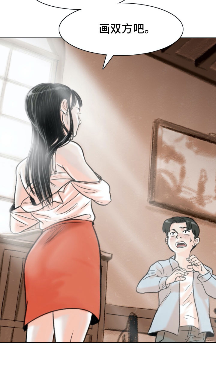 艺术之界漫画,第3章：绘画阁楼3图