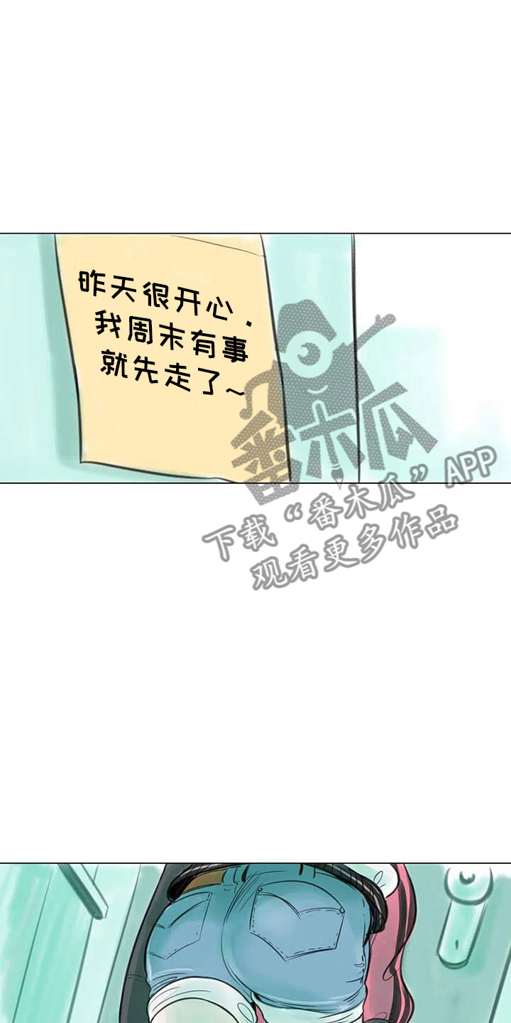 艺术之界漫画,第9章：无端入侵2图