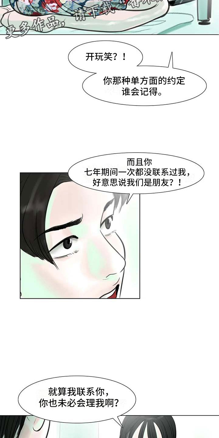 艺术之界漫画,第10章：重新开始5图