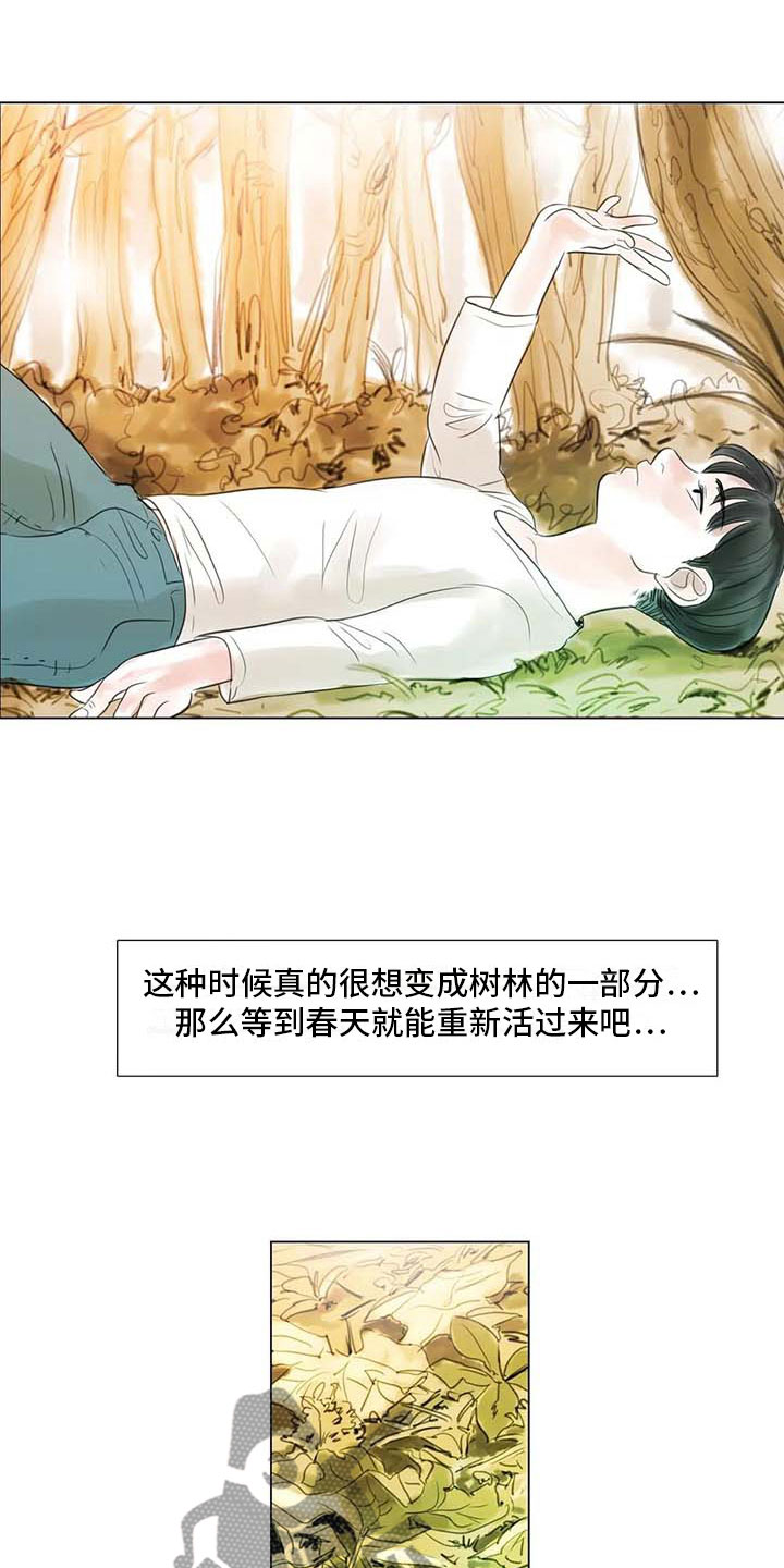 艺术之界漫画,第44章：活不下去2图