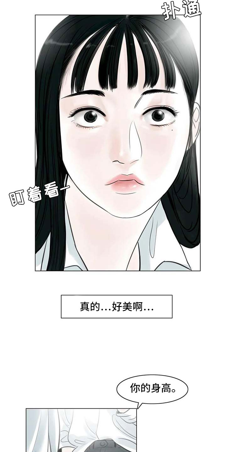 艺术之界漫画,第19章：美莱的世界4图
