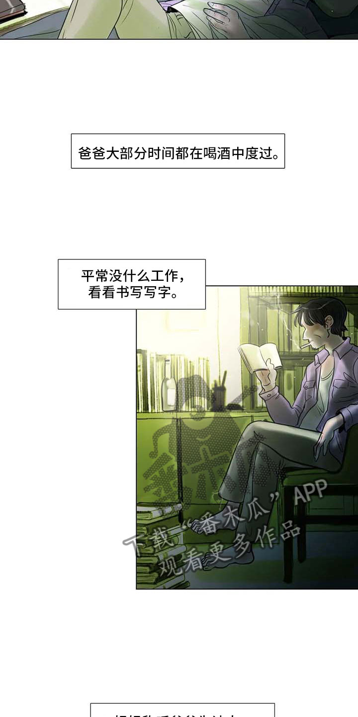艺术之界漫画,第24章：人体探讨4图