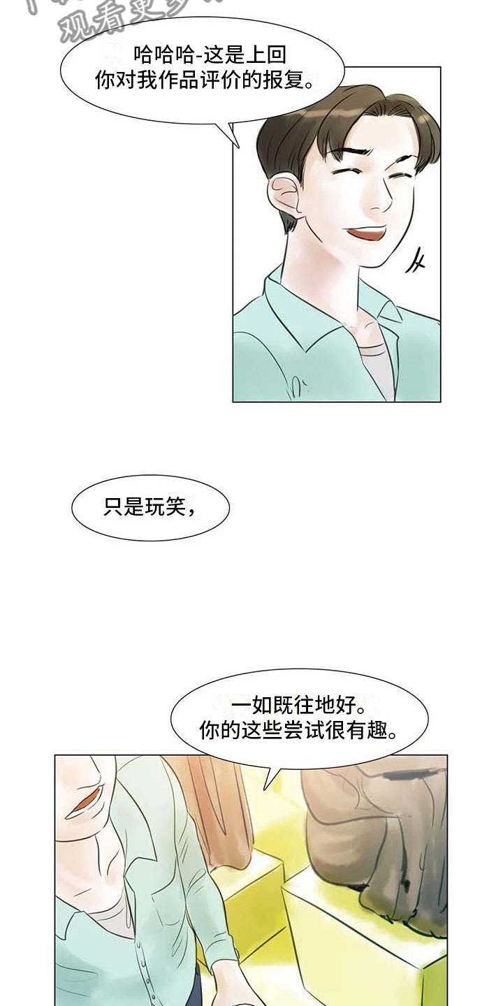 艺术之界漫画,第31章：画室争执5图