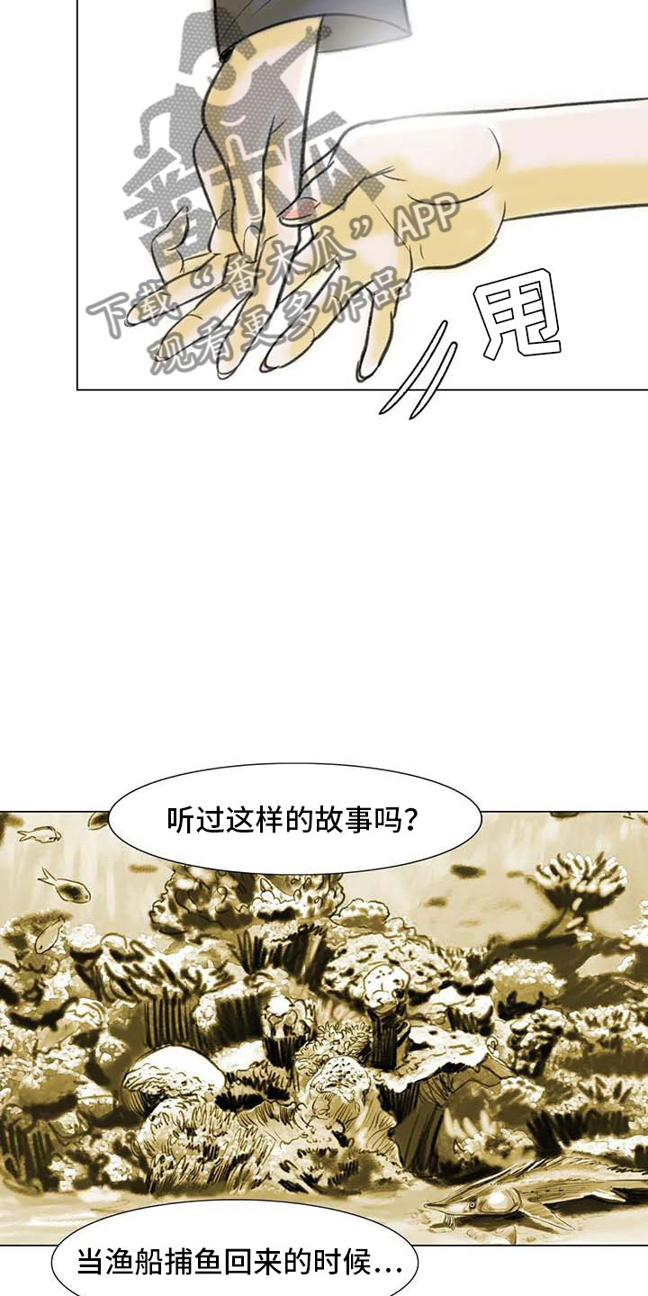 艺术之界漫画,第8章：喜乐有别2图