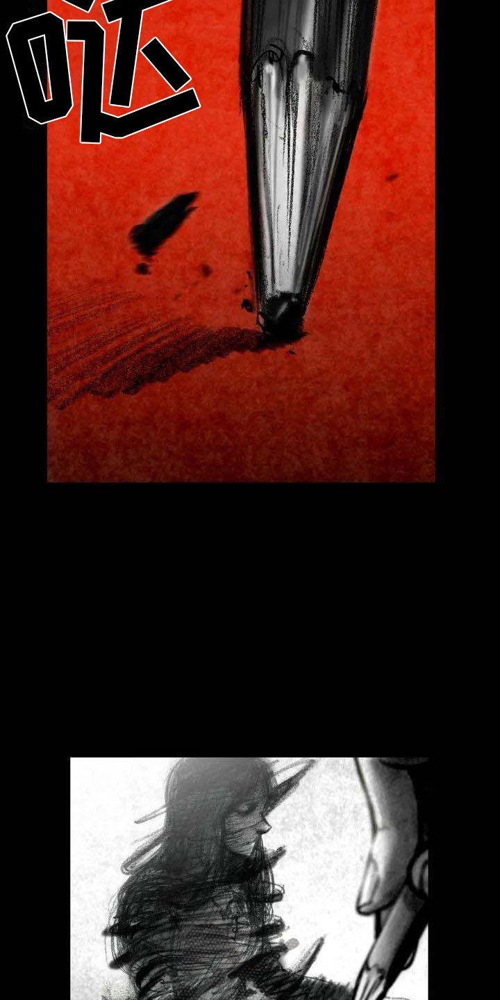 艺术之界漫画,第4章：嘈杂耳语3图