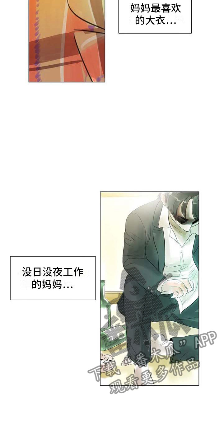 艺术之界漫画,第42章：突遭厄运4图