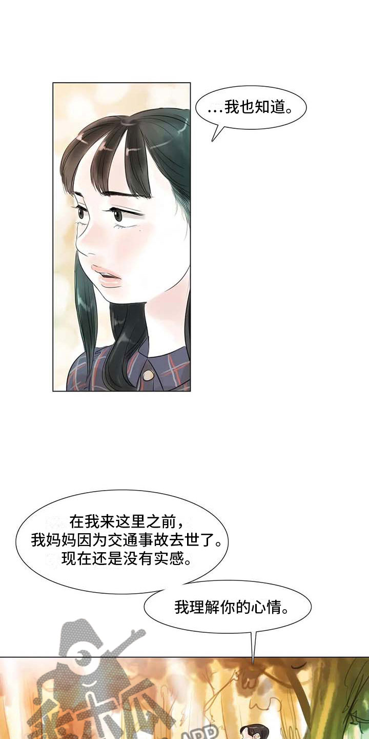 艺术之界漫画,第44章：活不下去1图
