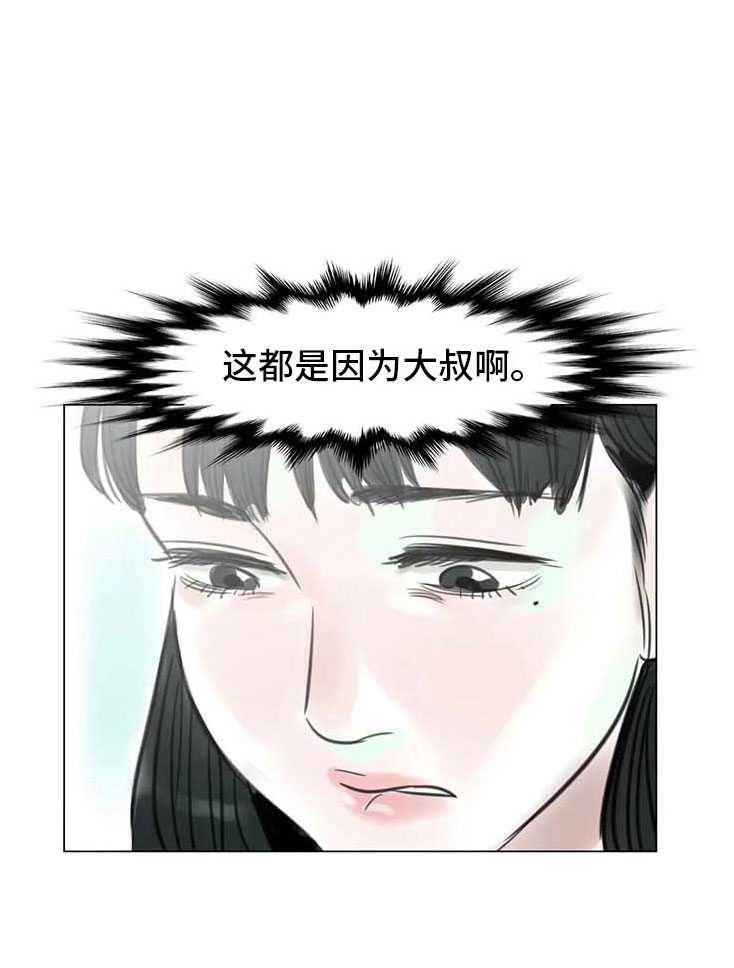 艺术之界漫画,第14章：事到如今5图