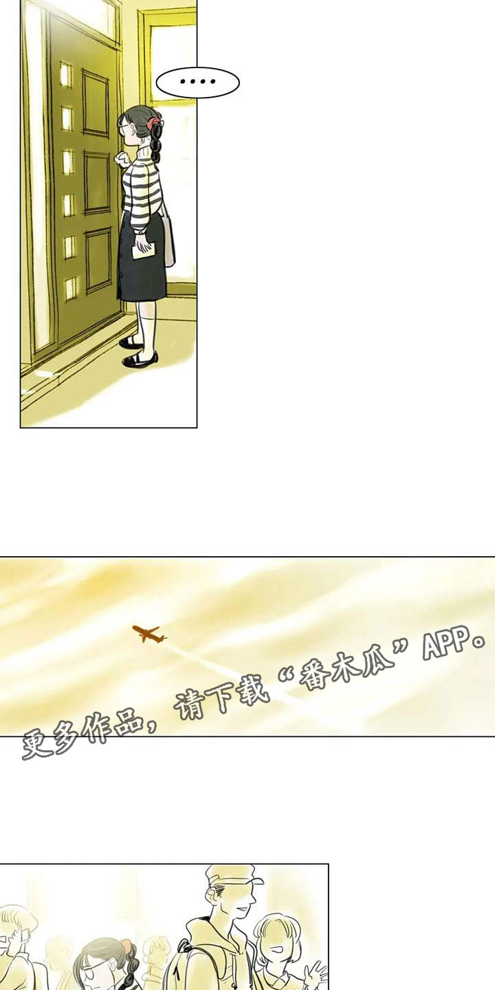 艺术之界漫画,第23章：暗流涌动2图