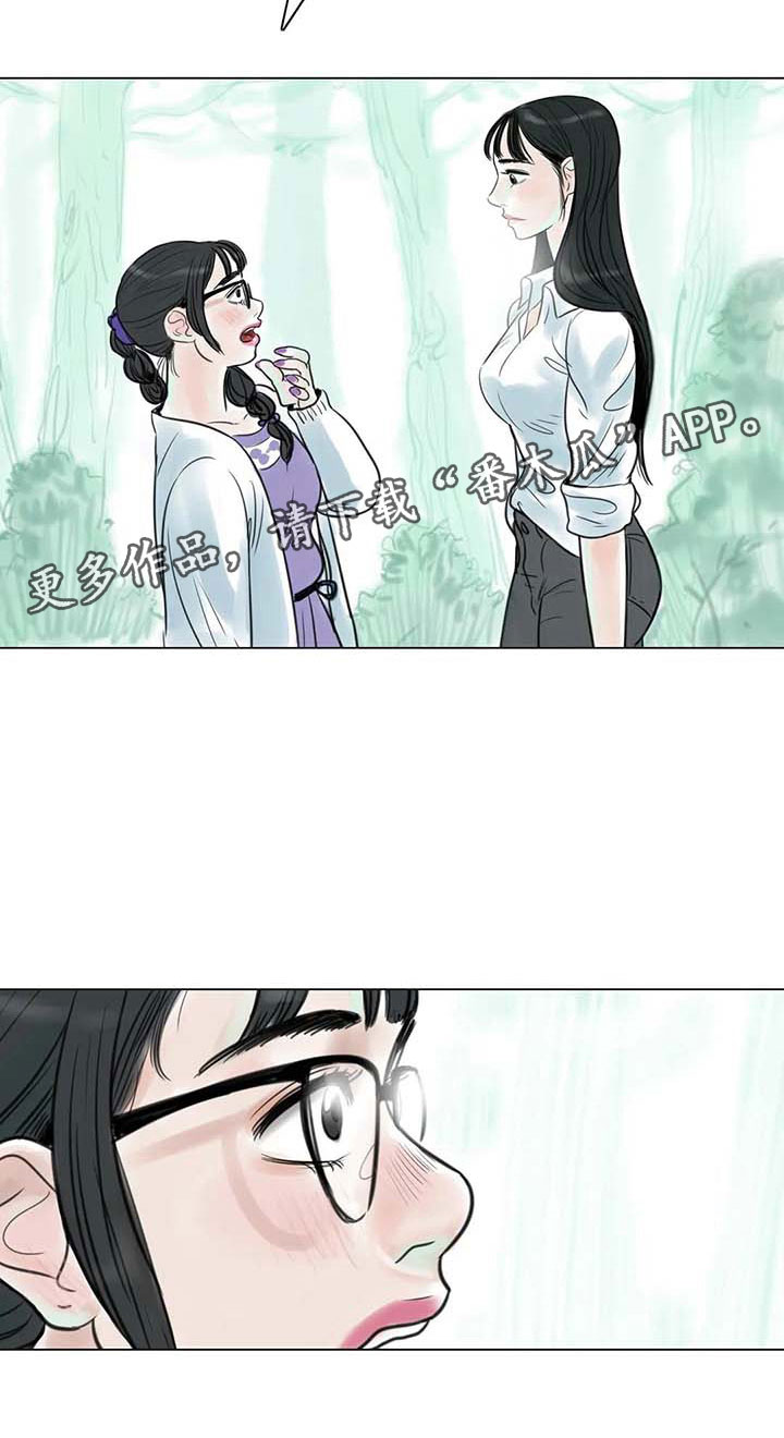 艺术之界漫画,第16章：一只臭虫5图