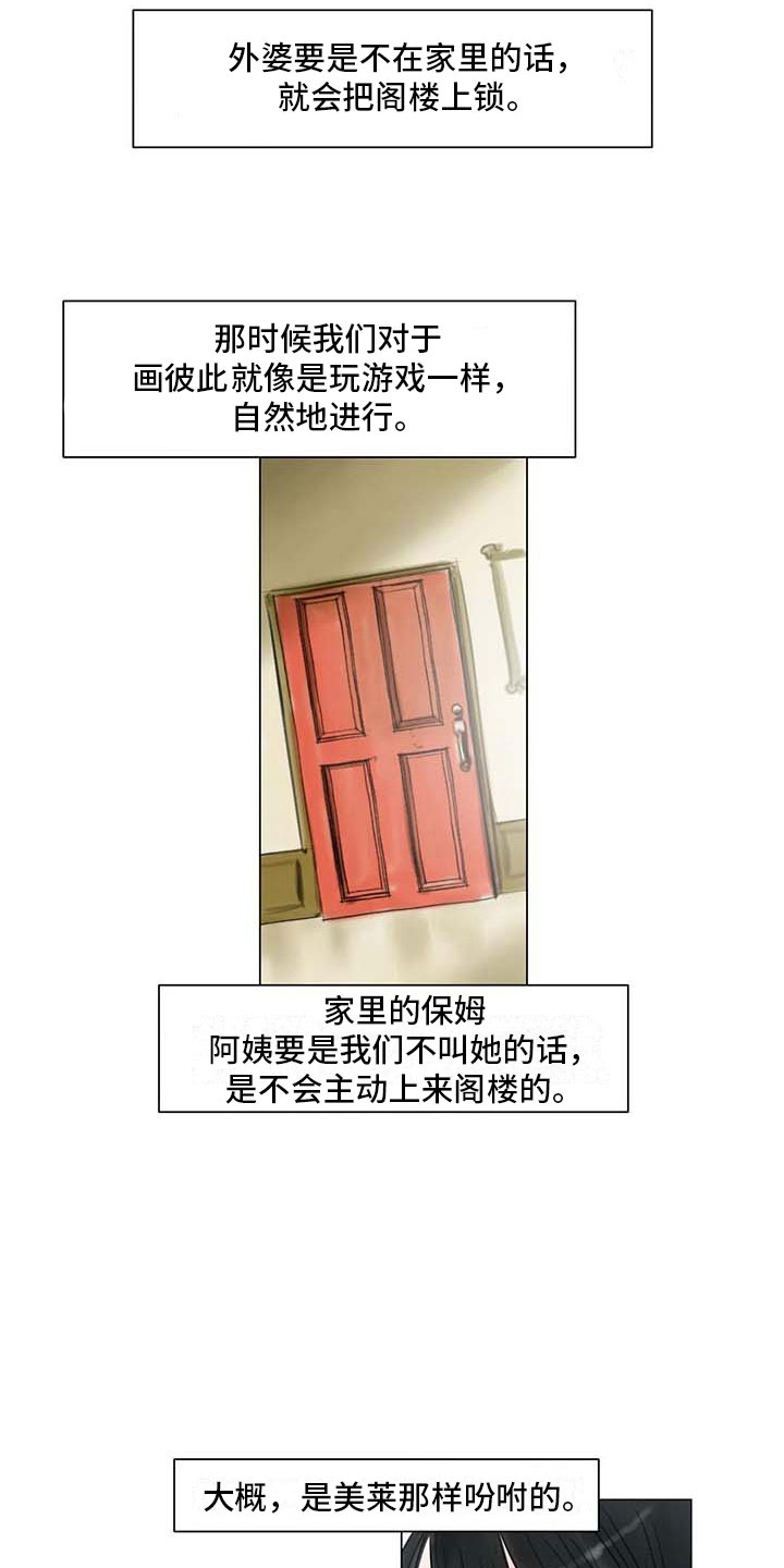 艺术之界漫画,第15章：另一个世界1图