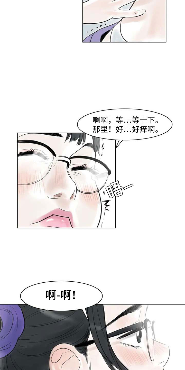 艺术之界漫画,第19章：美莱的世界5图