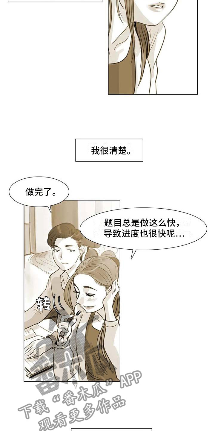 艺术之界漫画,第36章：人气教授2图