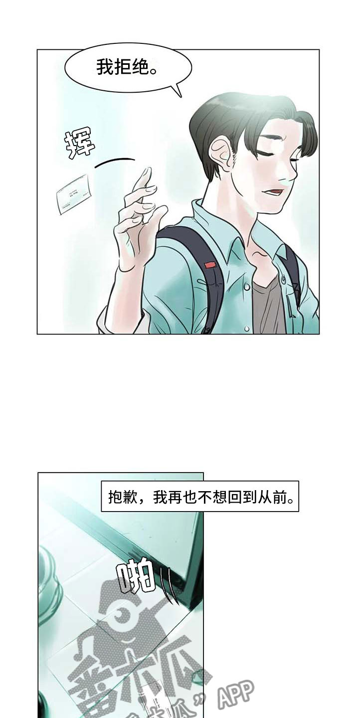 艺术之界漫画,第18章：南辕北辙5图