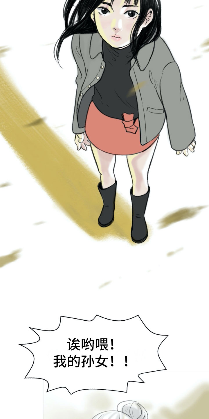 艺术之界漫画,第2章：魔鬼奶奶4图