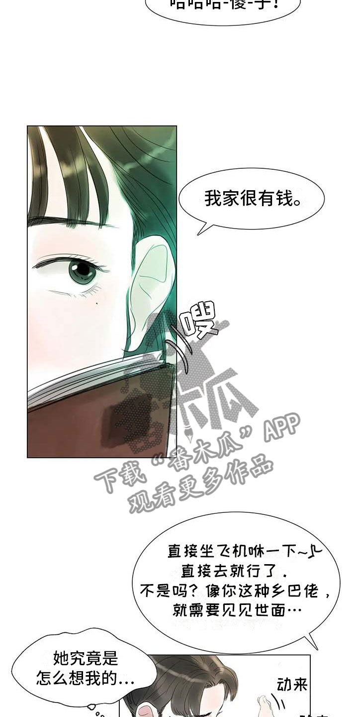 艺术之界漫画,第41章：有话要说2图