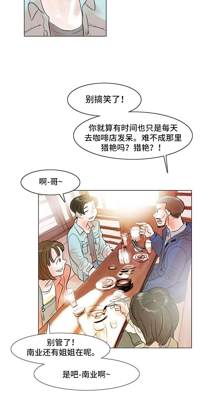 艺术之界漫画,第22章：人体模特4图