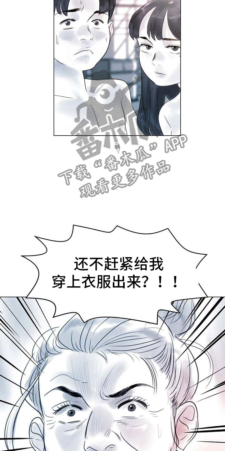 艺术之界漫画,第33章：随心所欲3图
