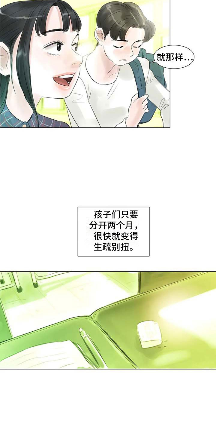 艺术之界漫画,第43章：不画画了5图