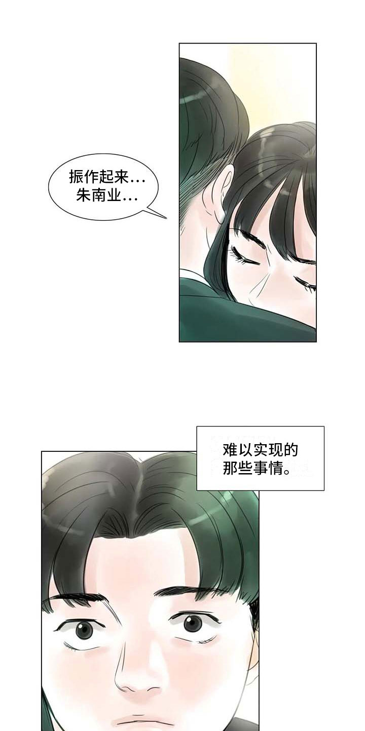 艺术之界漫画,第43章：不画画了1图