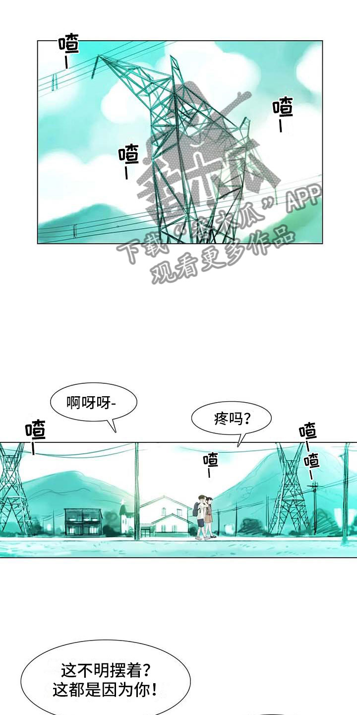 艺术之界漫画,第40章：公认情侣1图