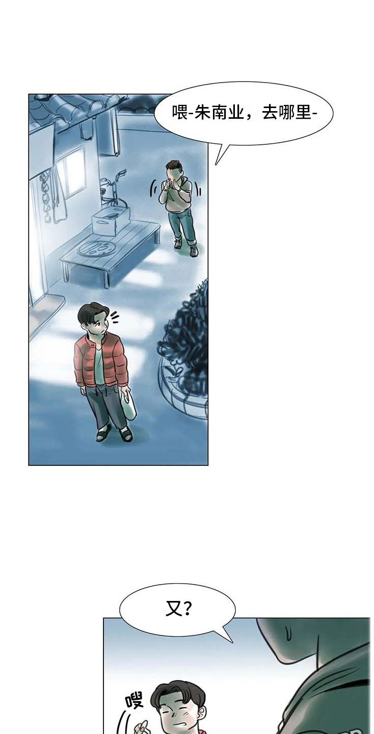 艺术之界漫画,第12章：回到过去5图