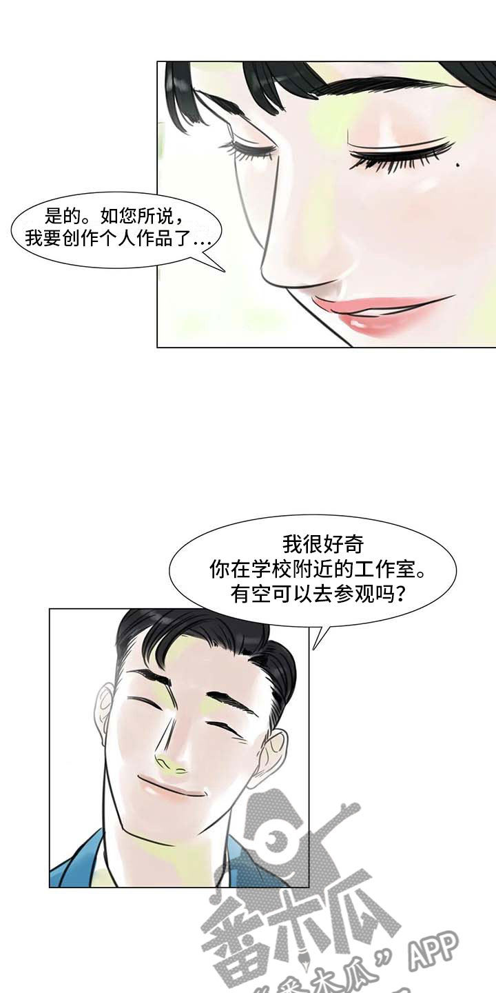 艺术之界漫画,第16章：一只臭虫4图