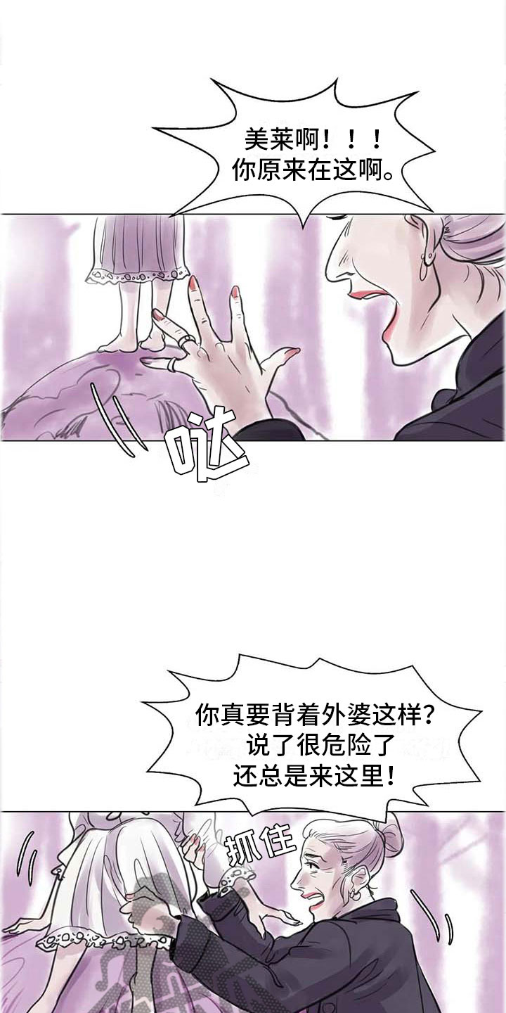 艺术之界漫画,第13章：成为朋友5图