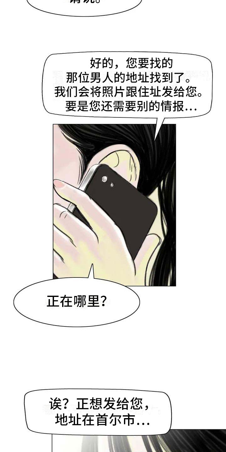 艺术之界漫画,第6章：好久不见5图
