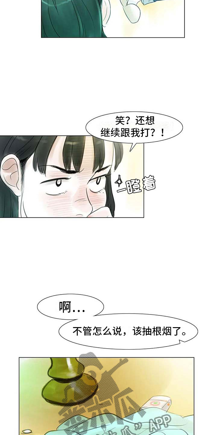 艺术之界漫画,第32章：大闹一场5图