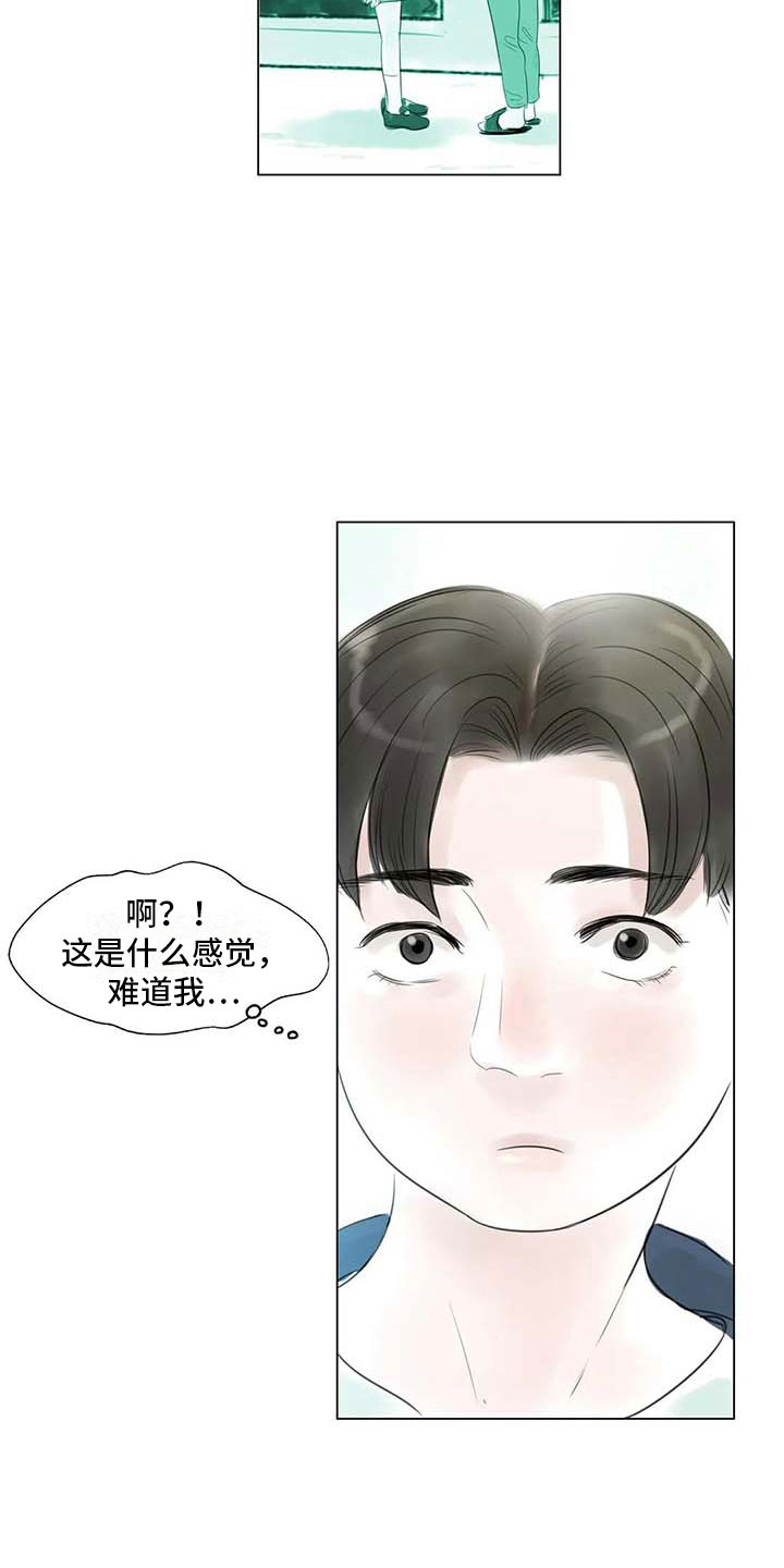 艺术之界漫画,第40章：公认情侣1图