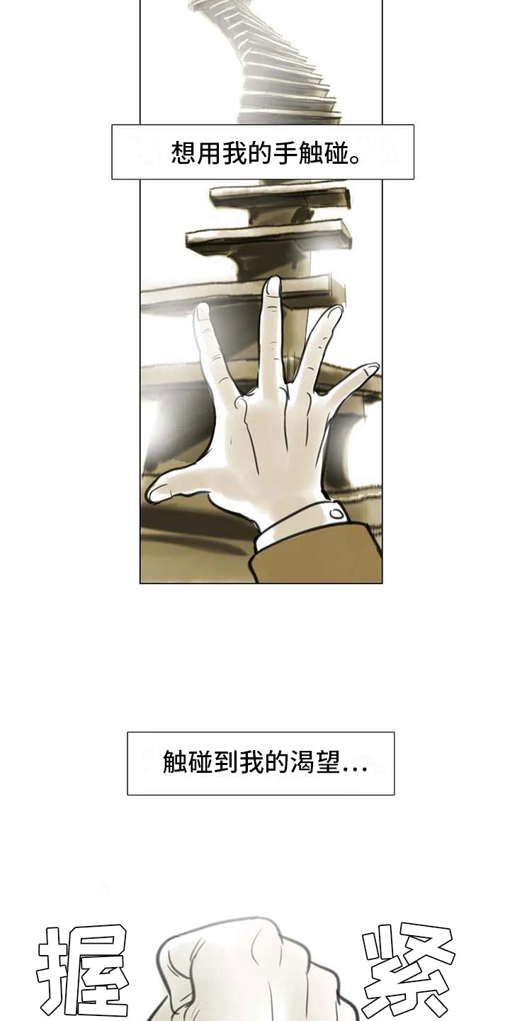 艺术之界漫画,第38章：那个世界1图