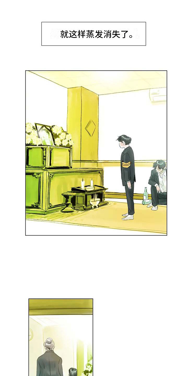 艺术之界漫画,第42章：突遭厄运5图