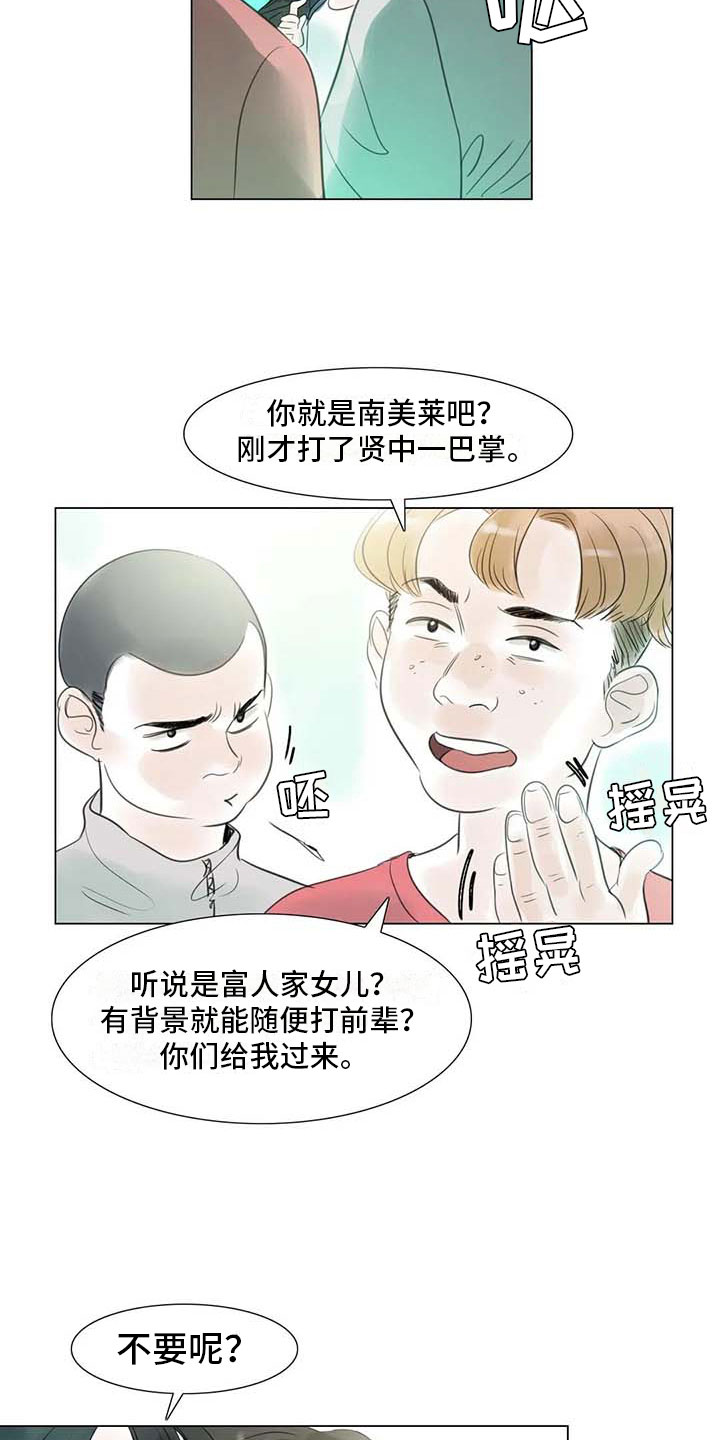 艺术之界漫画,第39章：校园争端2图