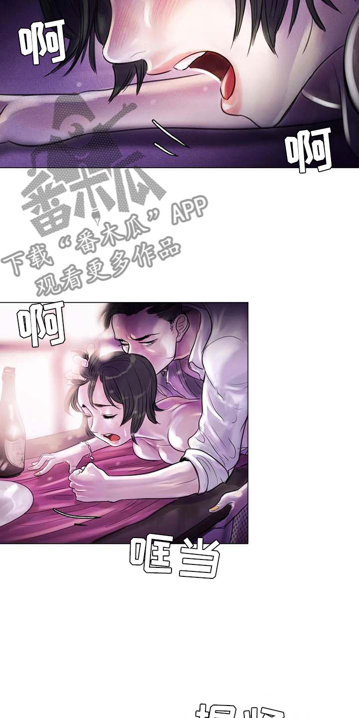 艺术之界漫画,第20章：教授的苦恼1图