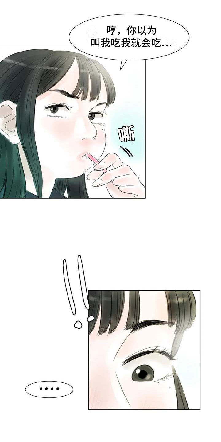 艺术之界漫画,第40章：公认情侣2图