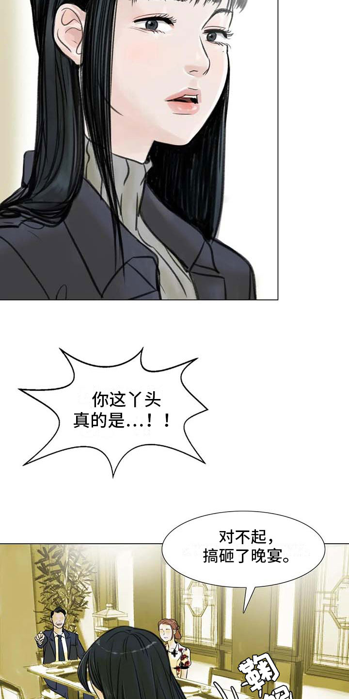 艺术之界漫画,第8章：喜乐有别2图
