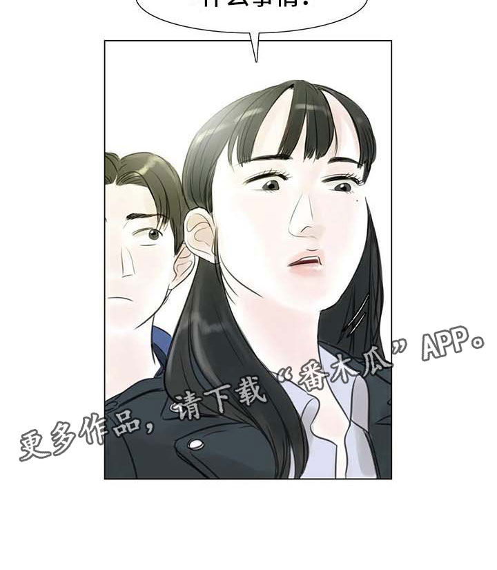 艺术之界漫画,第30章：秘密探寻1图