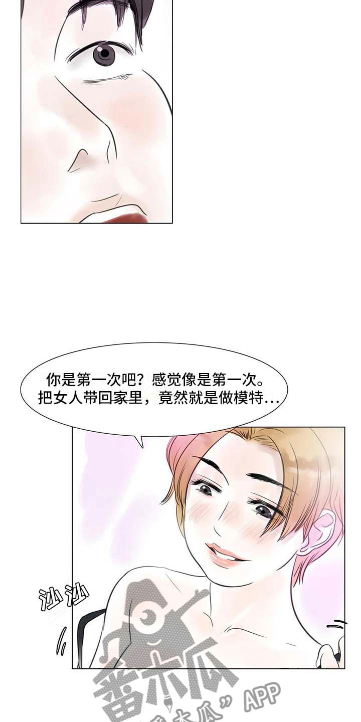 艺术之界漫画,第29章：划清界限4图