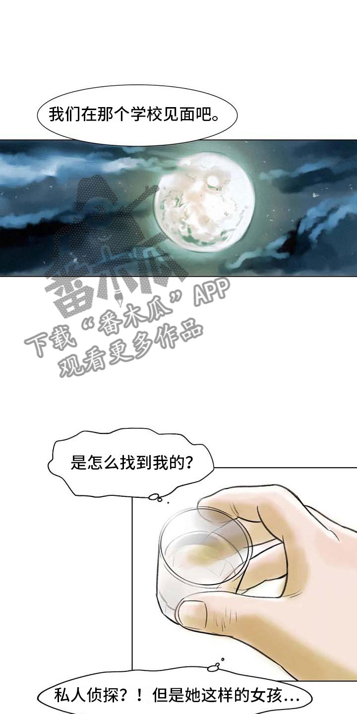艺术之界漫画,第8章：喜乐有别4图