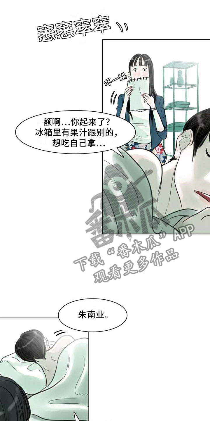 艺术之界漫画,第10章：重新开始4图