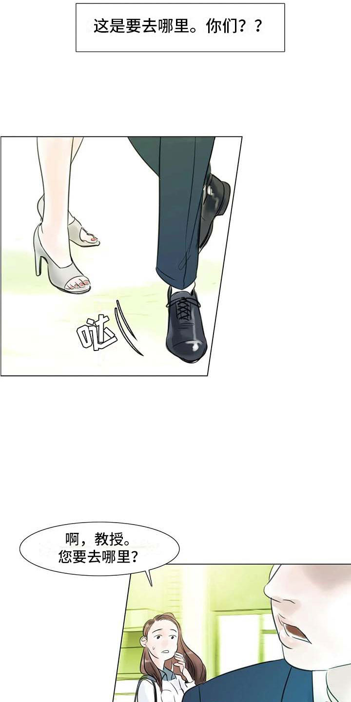 艺术之界漫画,第29章：划清界限3图