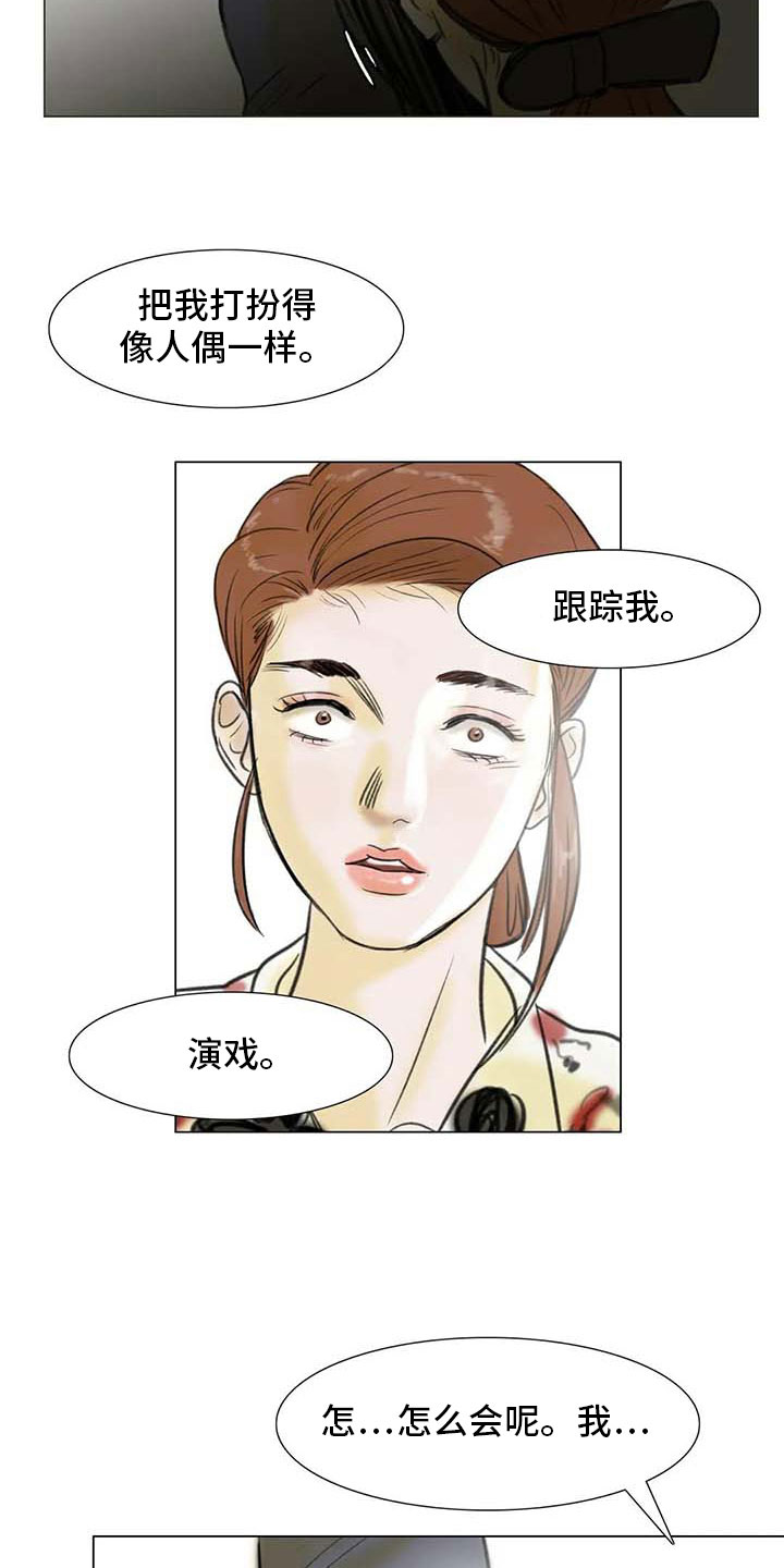 艺术之界漫画,第8章：喜乐有别1图