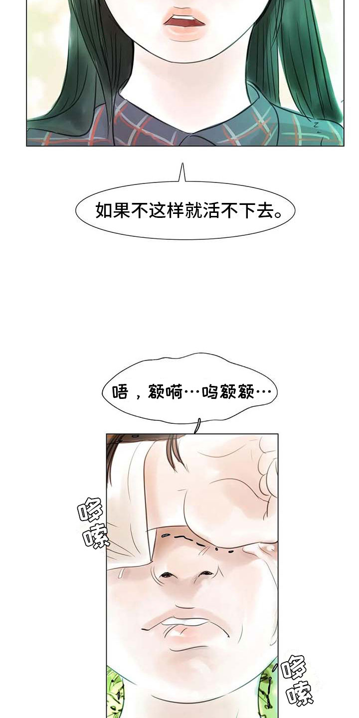 艺术之界漫画,第44章：活不下去1图