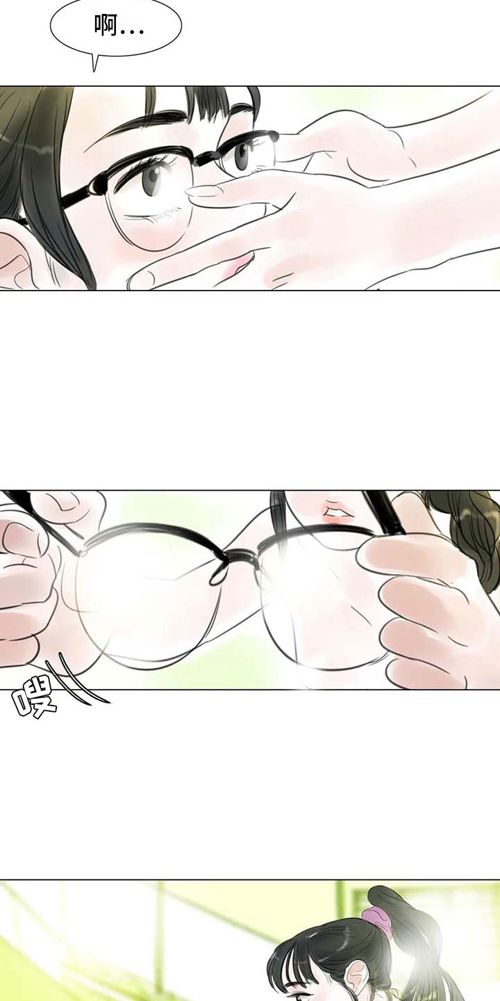 艺术之界漫画,第27章：美莱的过去5图