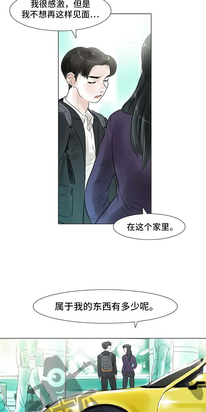 艺术之界漫画,第26章：等待的乐趣2图
