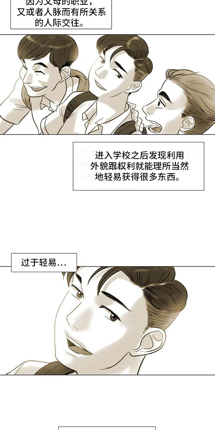 艺术之界漫画,第36章：人气教授2图