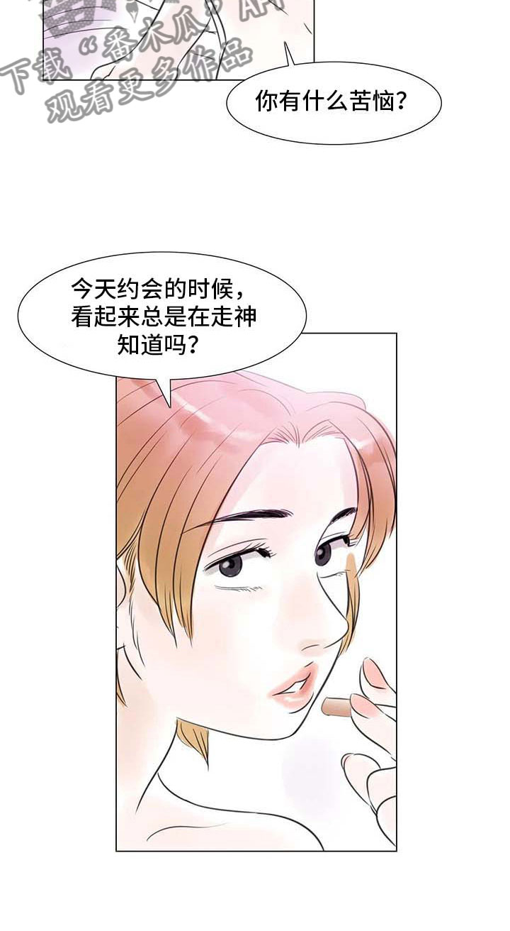 艺术之界漫画,第29章：划清界限1图
