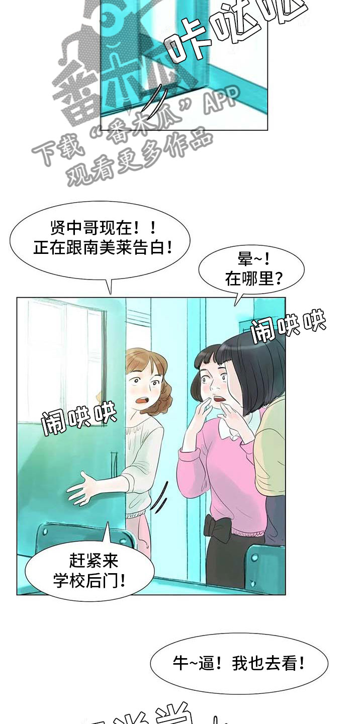 艺术之界漫画,第38章：那个世界1图